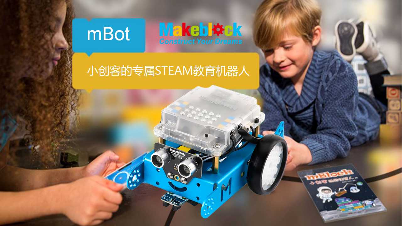 mbot ppt